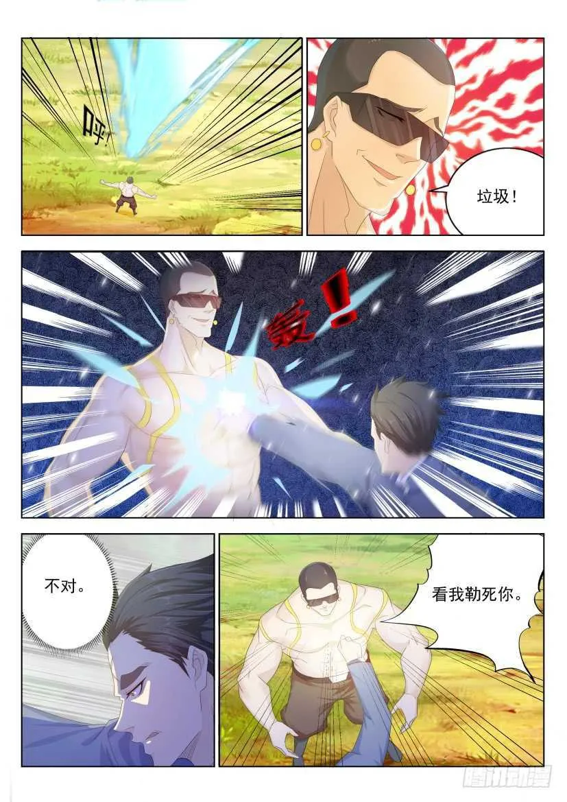 重生之都市修仙动漫全集免费观看漫画,第227回2图