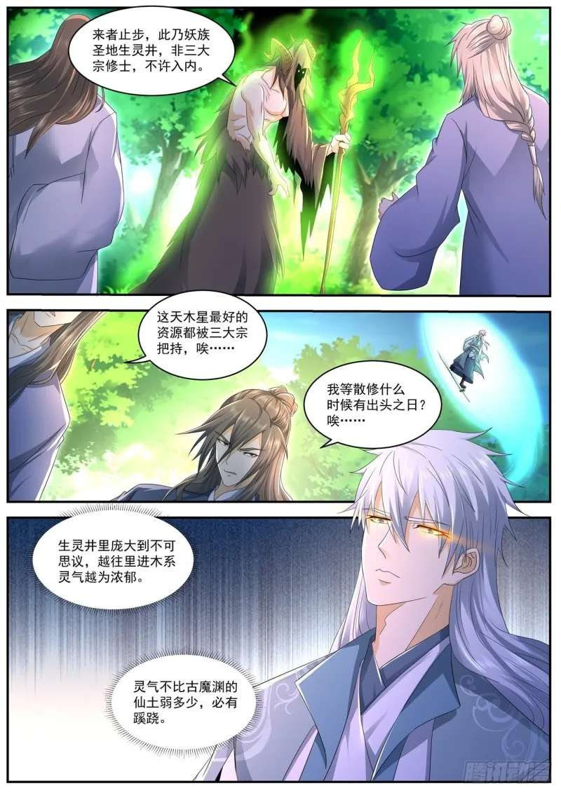重生之都市修仙动漫全集免费观看漫画,第558回5图