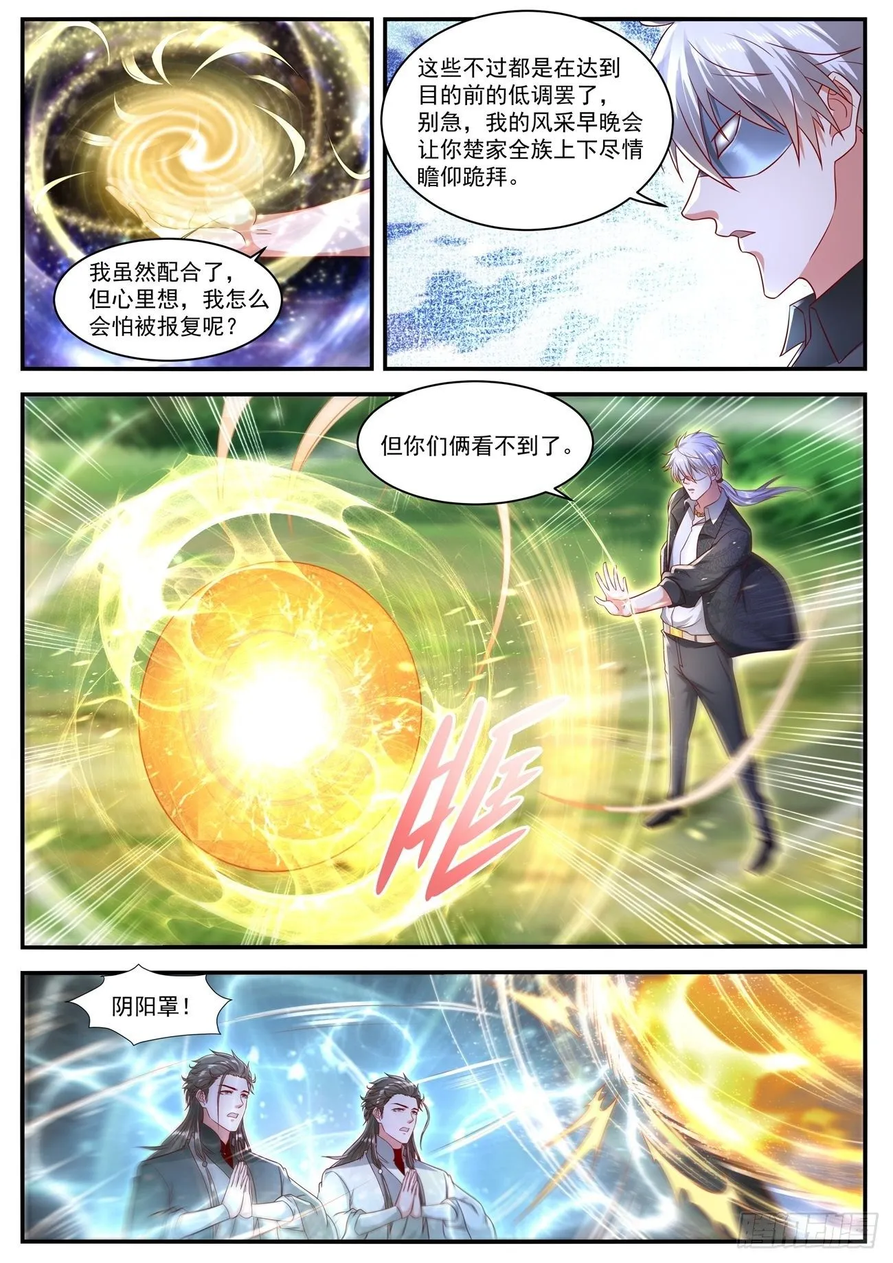 重生之都市修仙动漫全集免费观看漫画,第642回5图