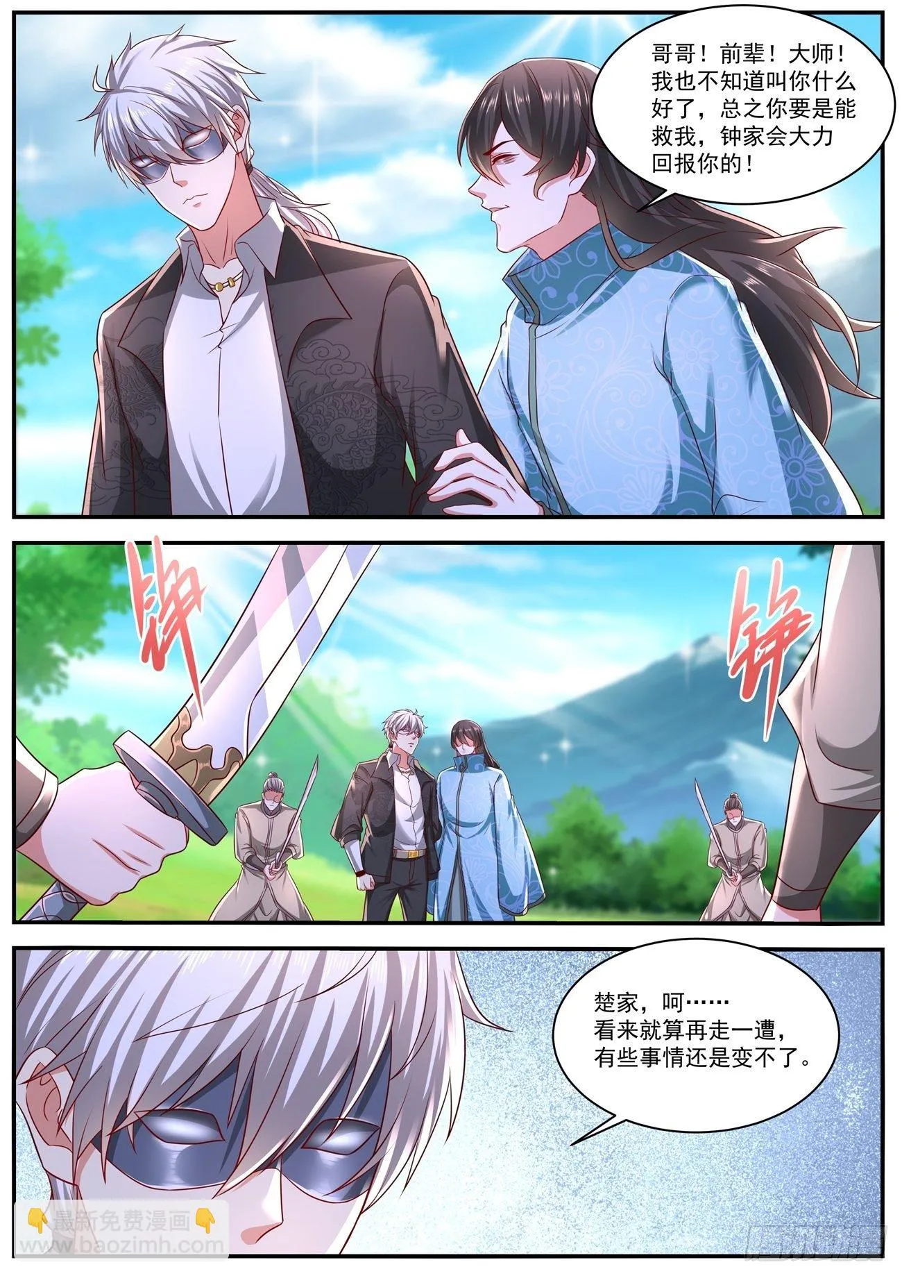 重生之都市修仙动漫全集免费观看漫画,第642回2图