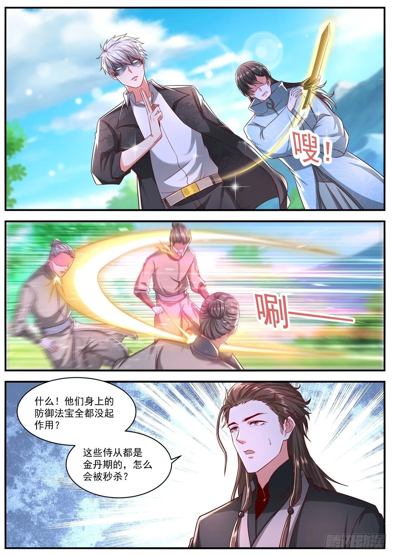 重生之都市修仙动漫全集免费观看漫画,第642回3图