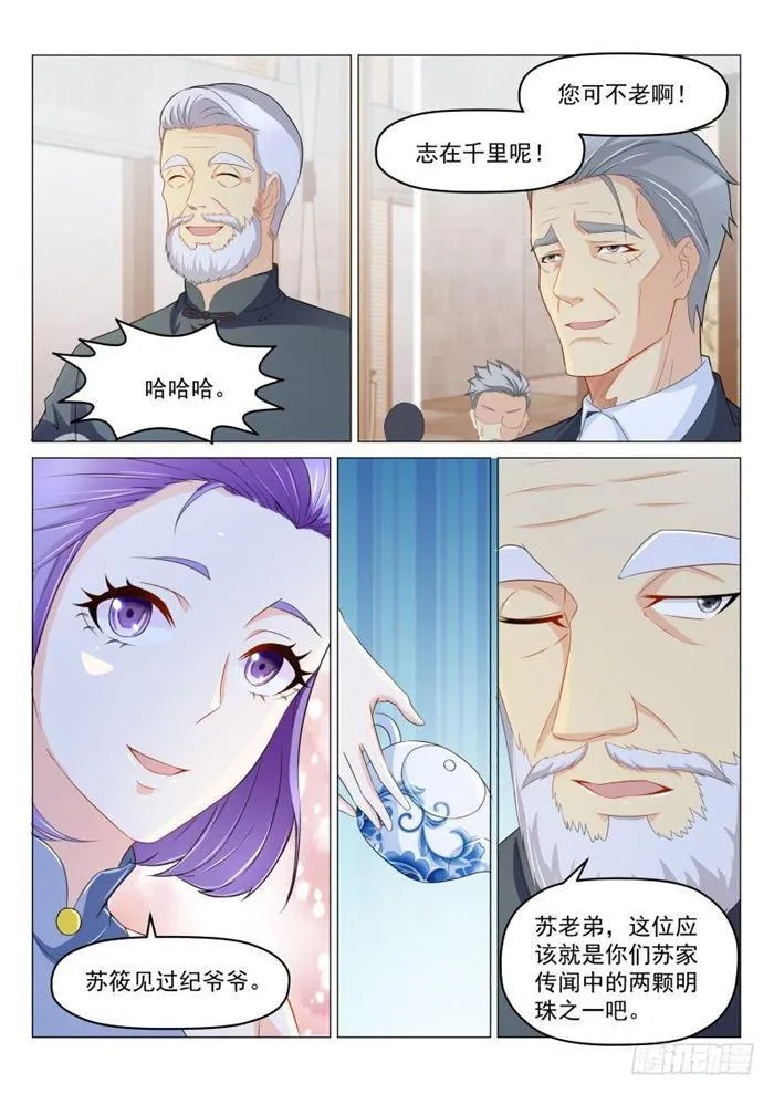重生之都市修仙全集漫画,第187回2图