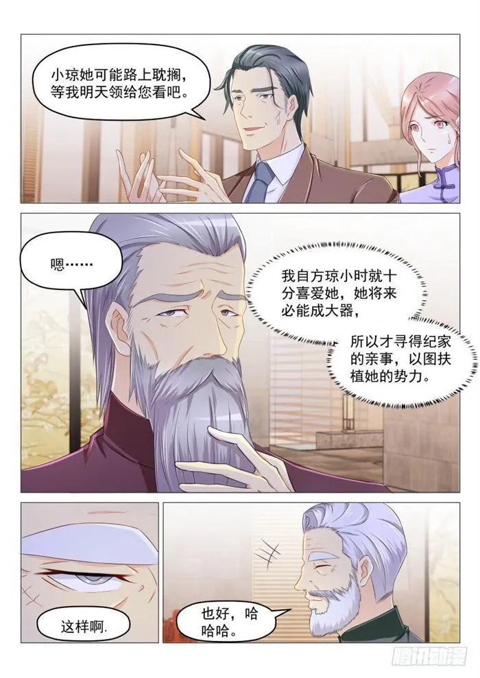 重生之都市修仙全集漫画,第187回4图