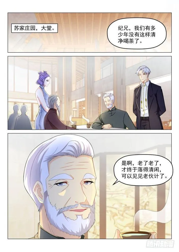 重生之都市修仙全集漫画,第187回1图