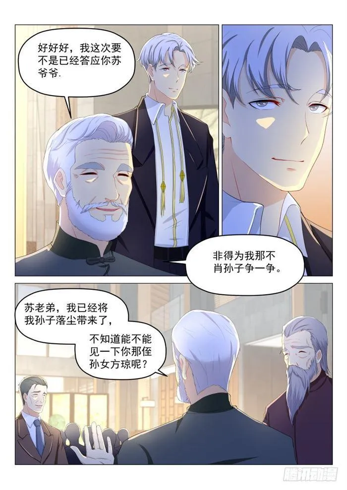 重生之都市修仙全集漫画,第187回3图
