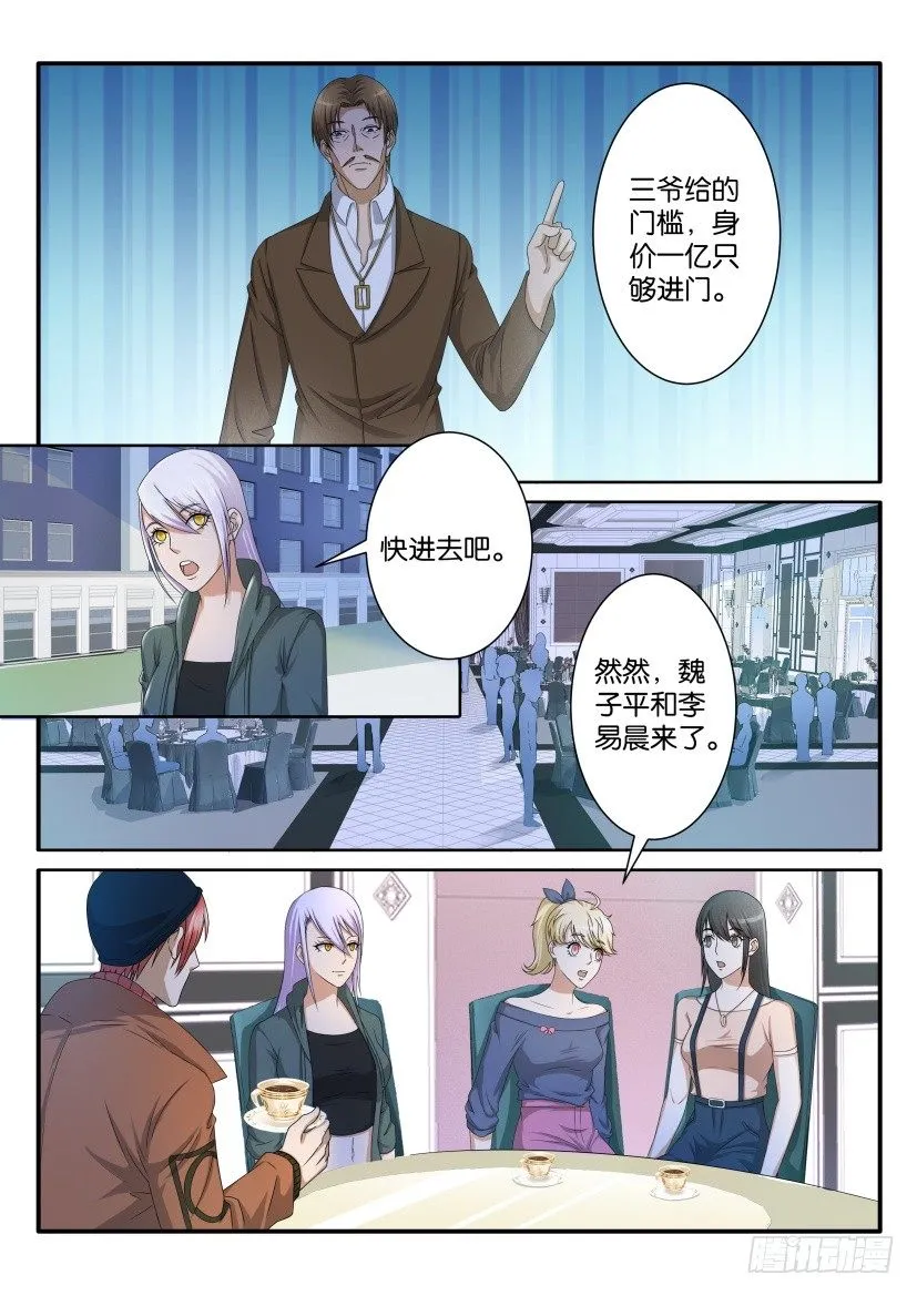 重生之都市修仙全集漫画,第七十四回2图