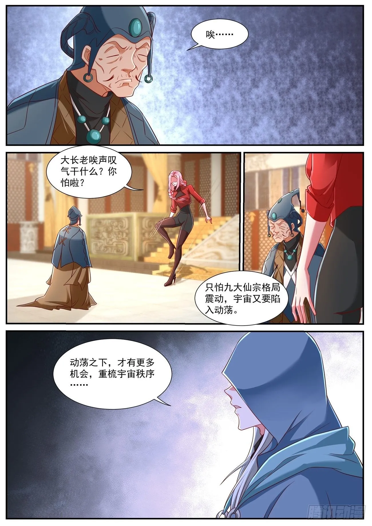 重生之都市修仙全集漫画,第744回2图