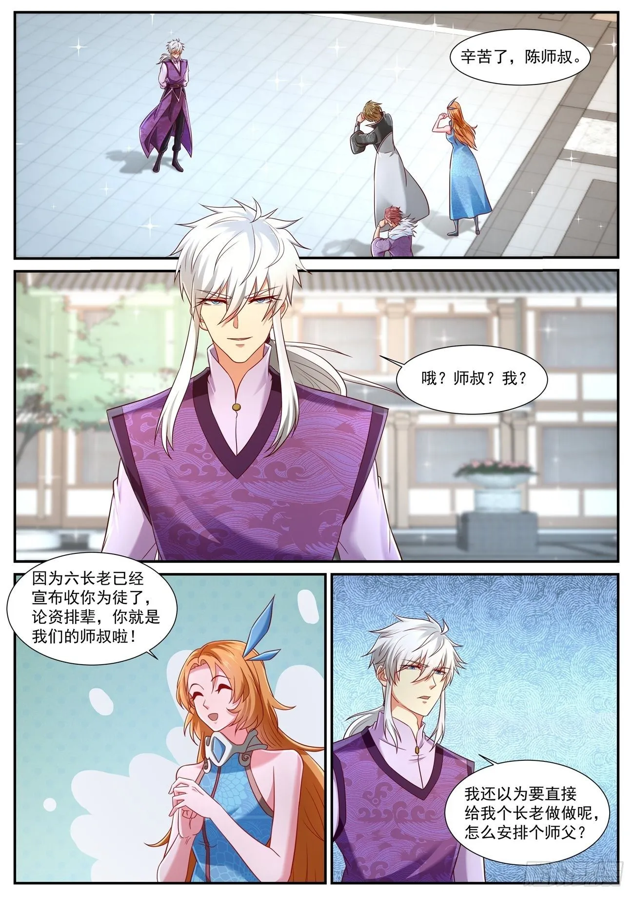 重生之都市修仙全集漫画,第744回4图