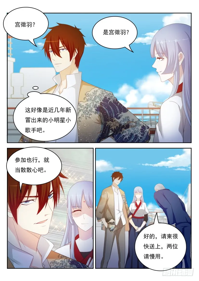 重生之都市修仙动漫解说漫画,第217回5图