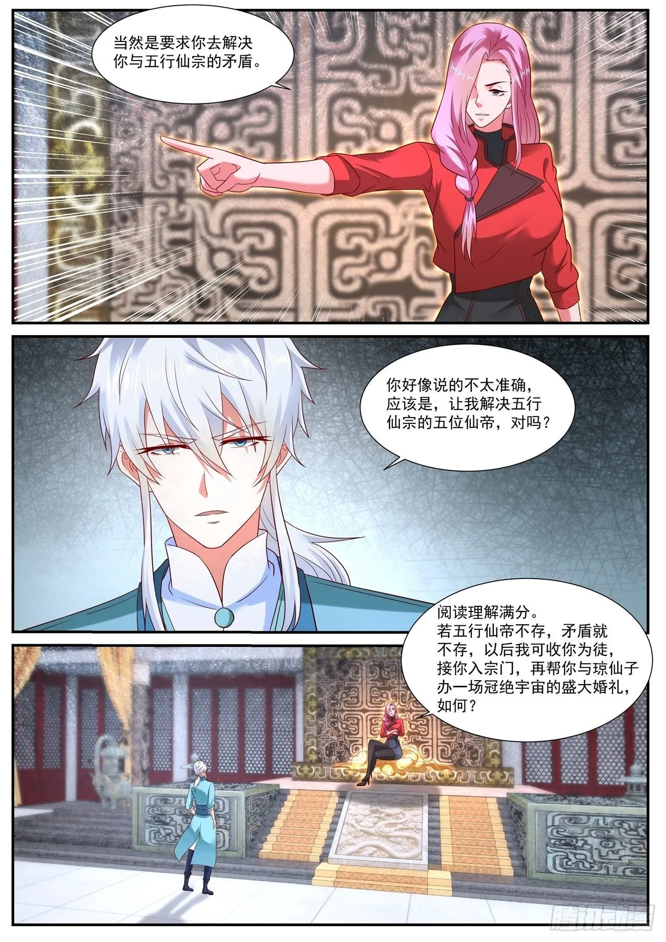 重生之都市修仙动漫解说漫画,第730回3图