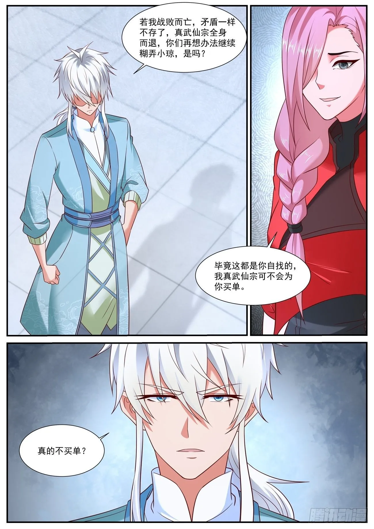 重生之都市修仙动漫解说漫画,第730回4图