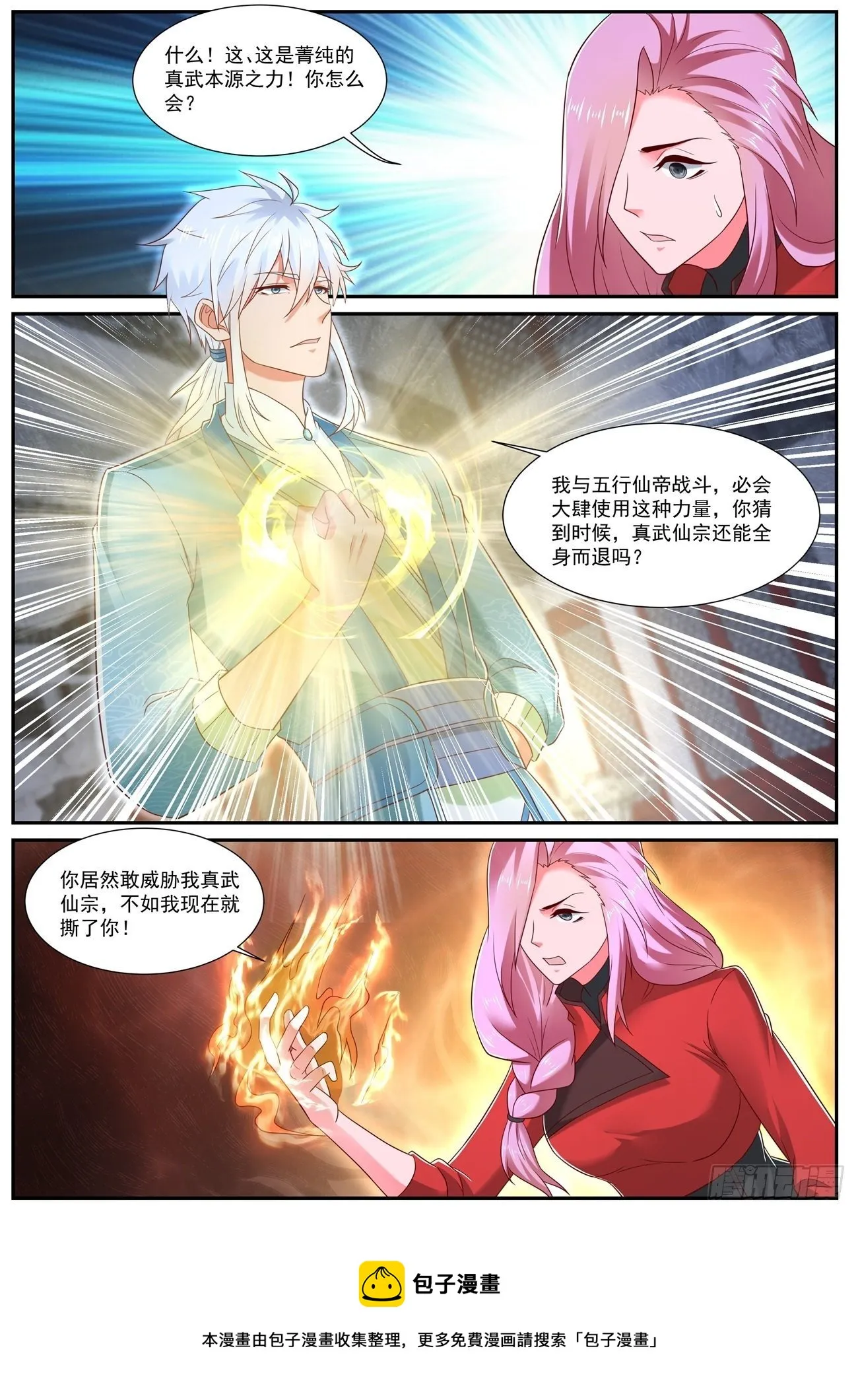 重生之都市修仙动漫解说漫画,第730回5图