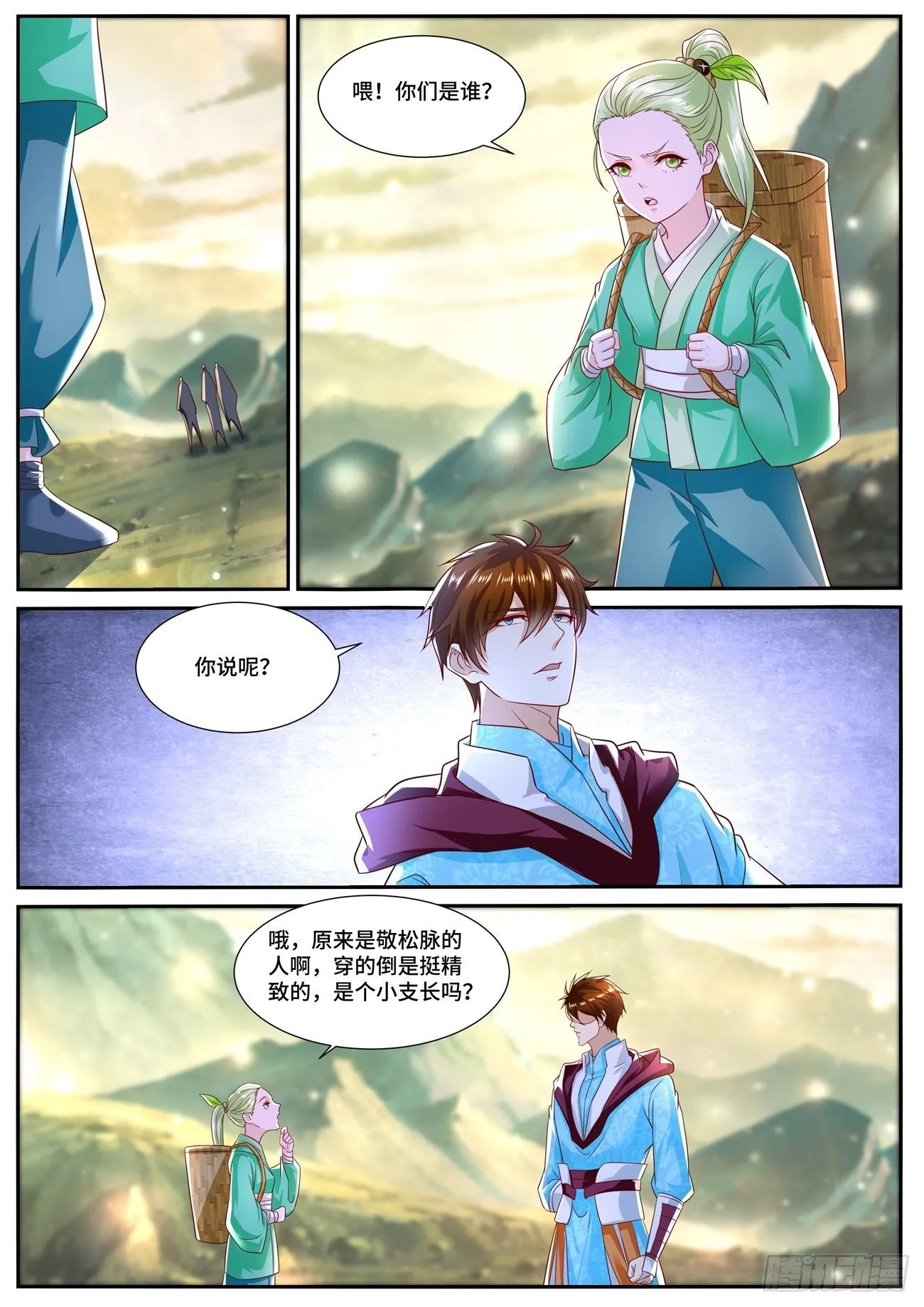 重生之都市修仙txt下载完整版精校版漫画,第691回2图