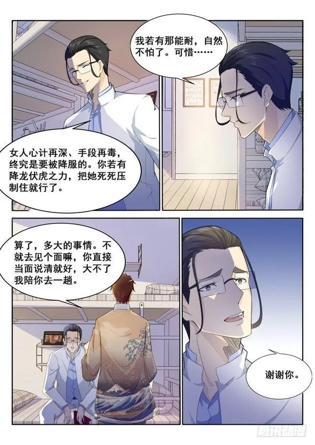 重生之都市修仙动漫全集免费观看漫画,第195回3图