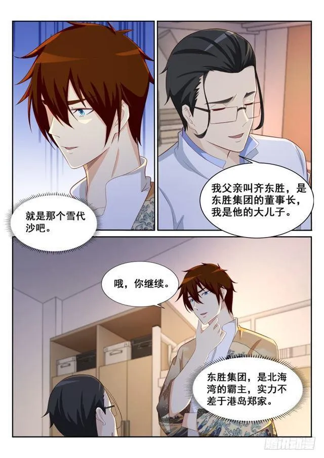 重生之都市修仙动漫全集免费观看漫画,第195回1图