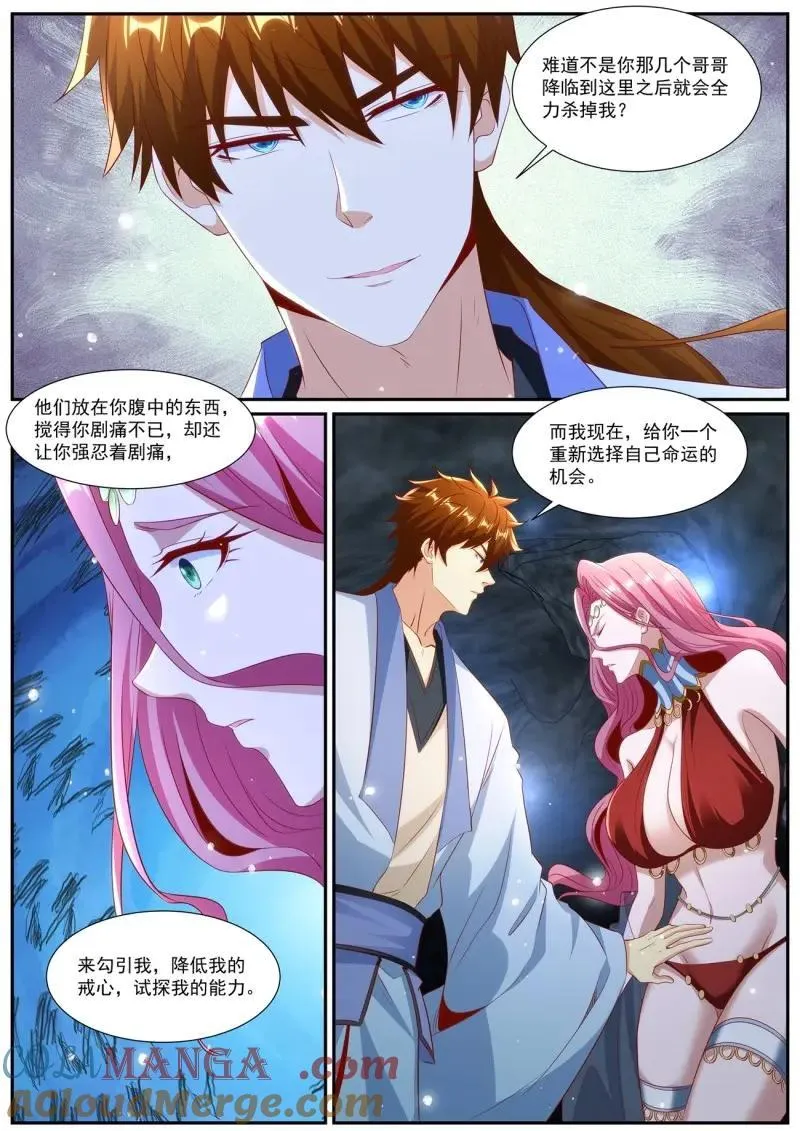 重生之都市修仙txt下载完整版漫画,第1000话 第985回2图
