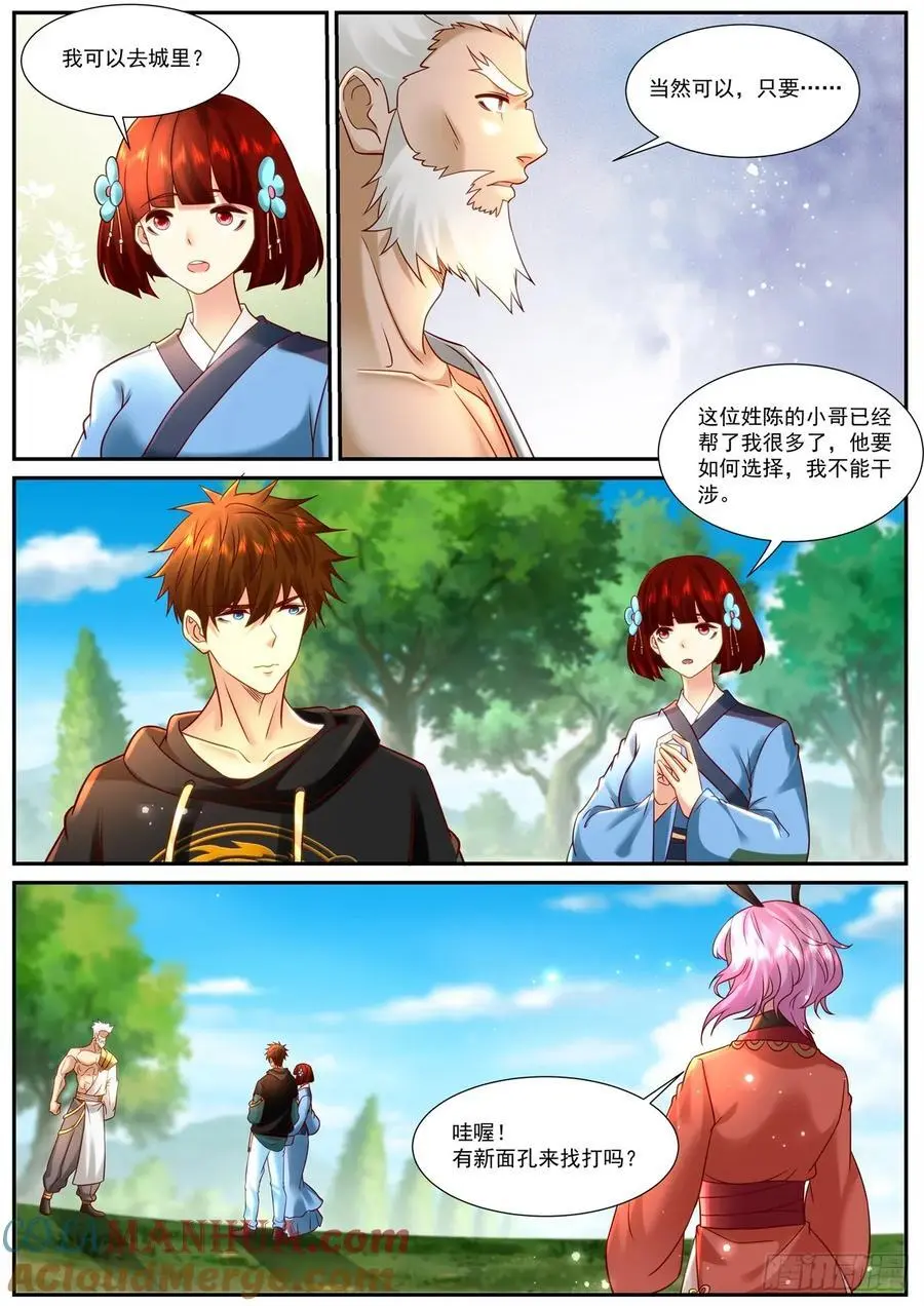 重生之都市修仙动漫解说漫画,第930回2图