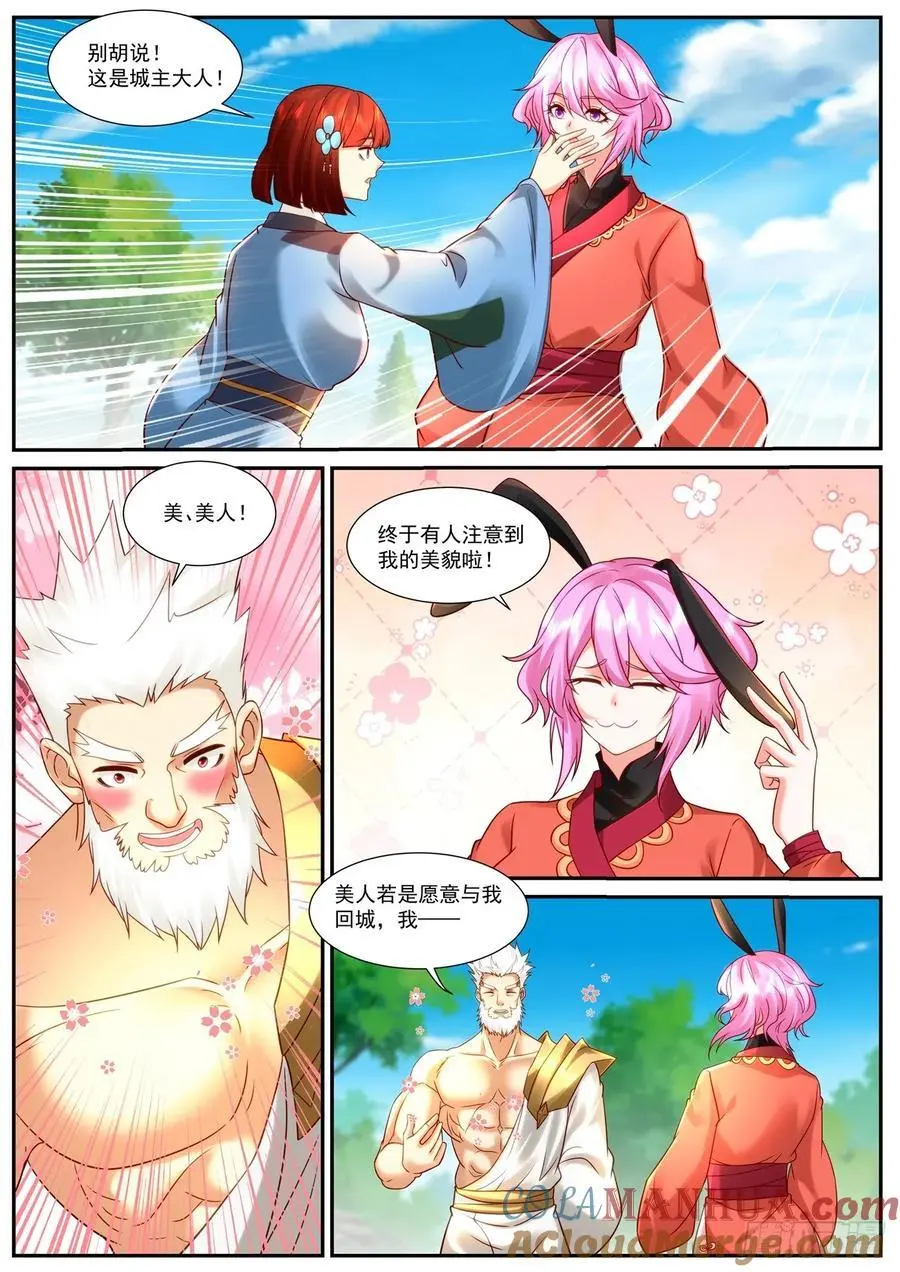 重生之都市修仙动漫解说漫画,第930回3图
