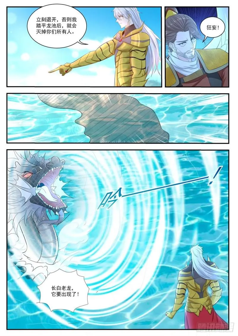 重生之都市修仙动漫全集免费观看漫画,第406回2图