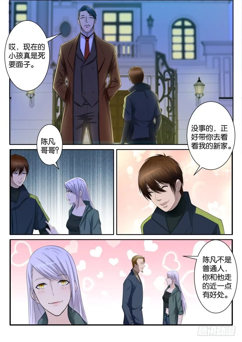 重生之都市修仙全集漫画,第七十回2图