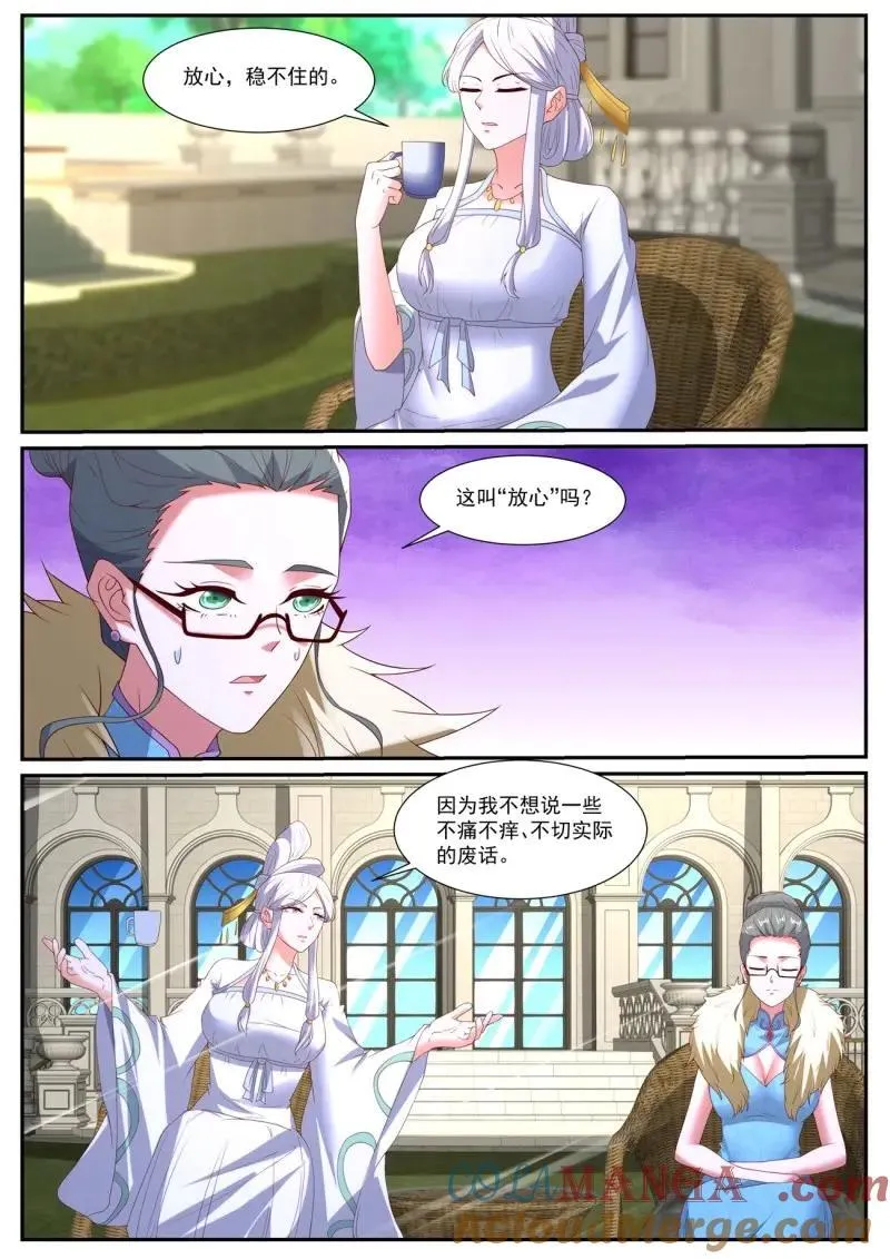 重生之都市修仙动漫全集免费观看漫画,第1059话 第1044回4图
