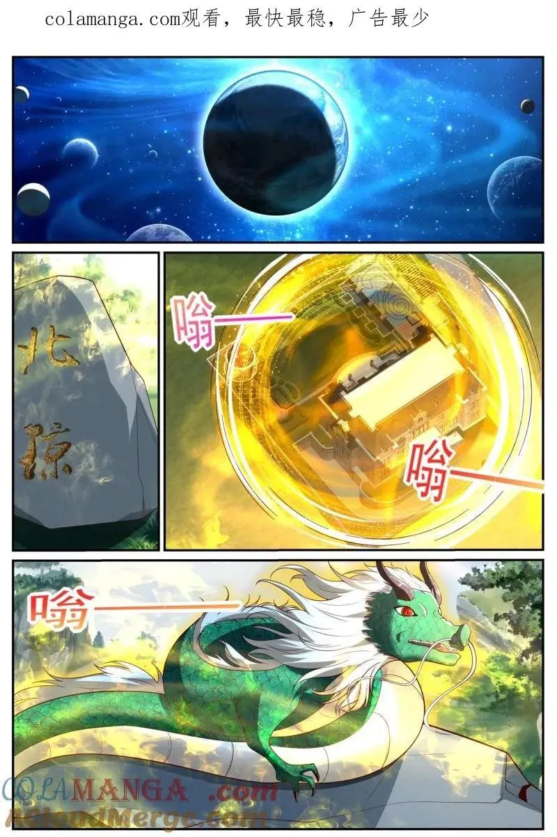 重生之都市修仙动漫全集免费观看漫画,第1059话 第1044回1图