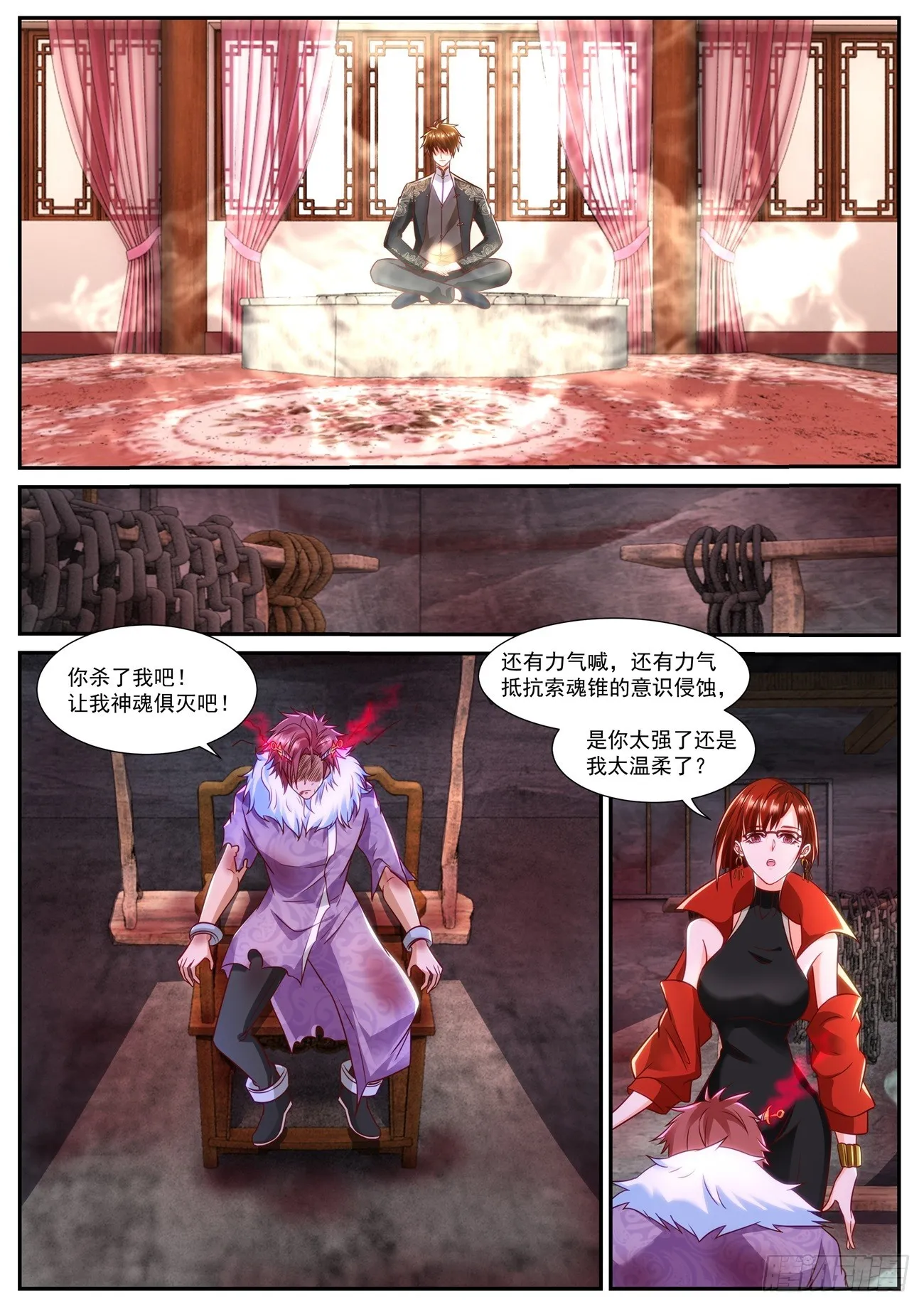 重生之都市修仙全集漫画,第843回5图