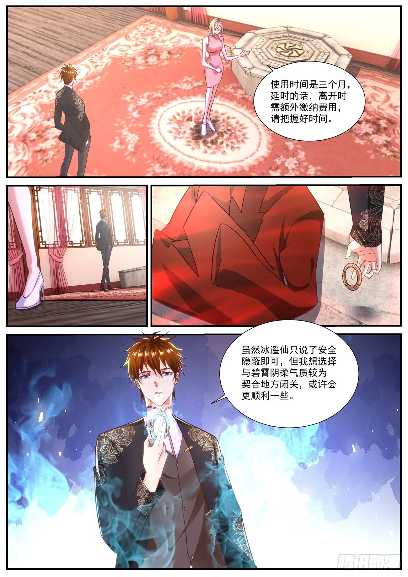 重生之都市修仙全集漫画,第843回4图