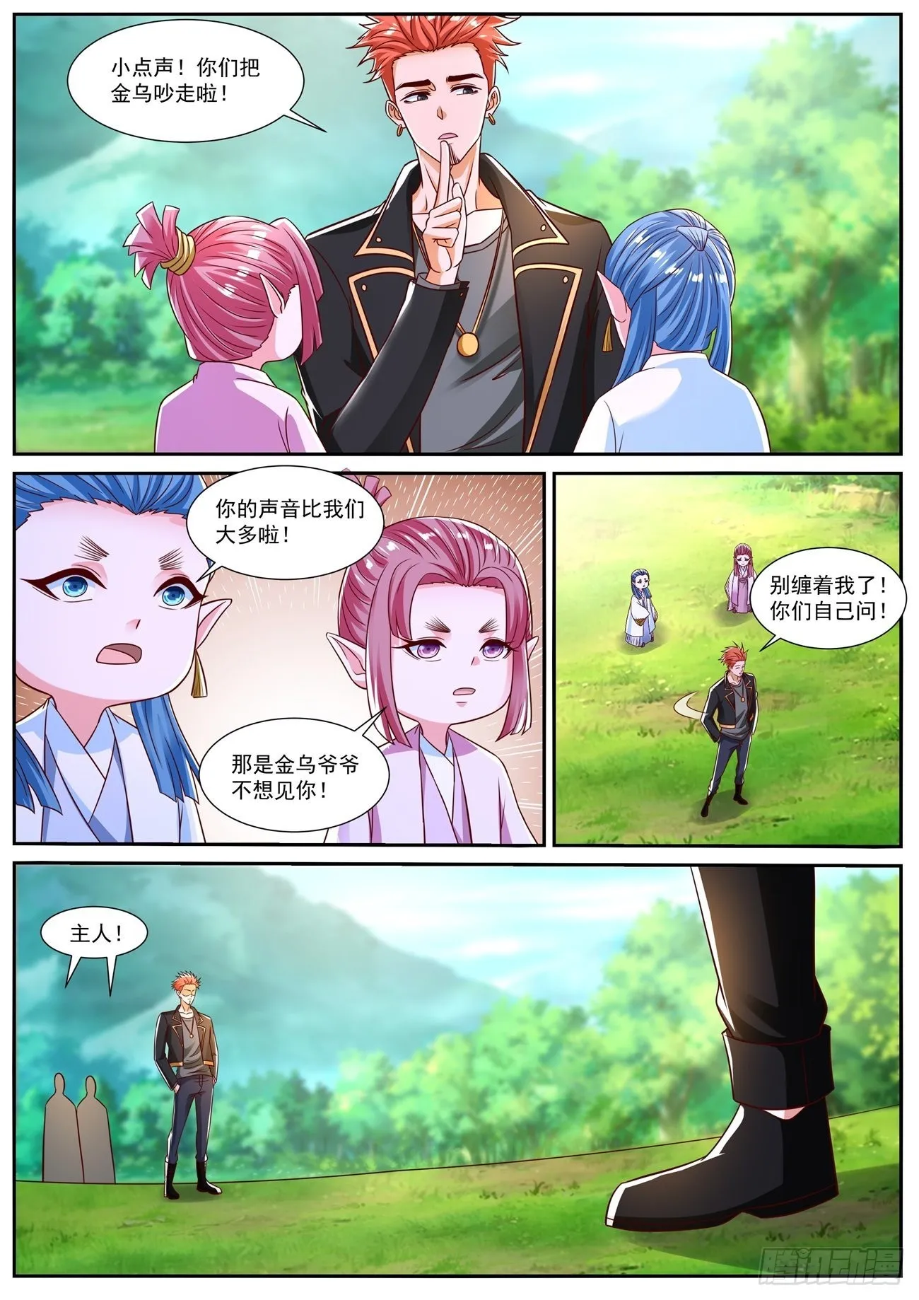 重生之都市修仙动漫解说漫画,第831回3图