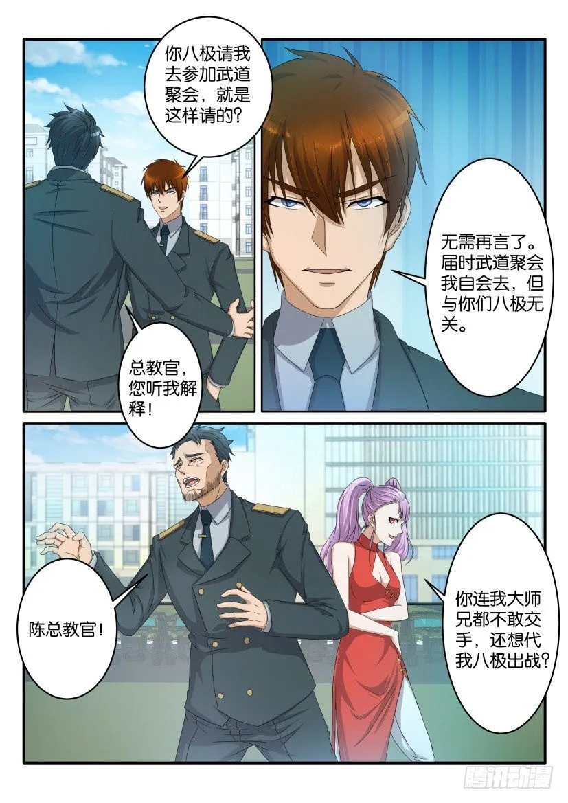 重生之都市修仙动漫解说漫画,第六十四回2图