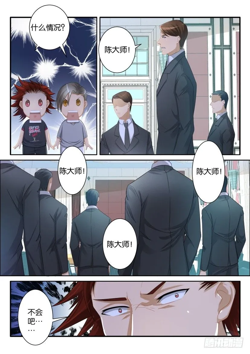 重生之都市修仙全集漫画,第七十六回3图
