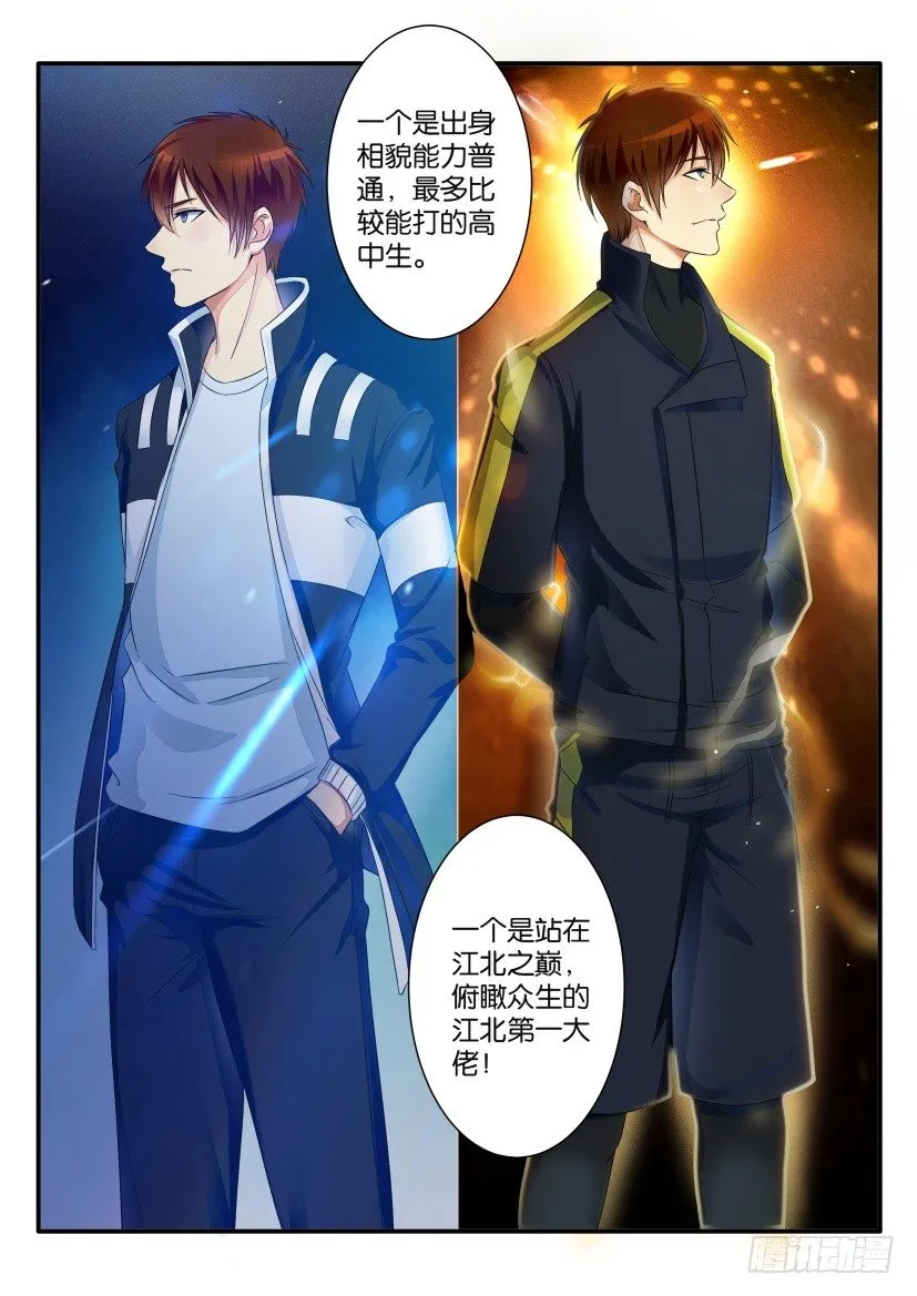 重生之都市修仙全集漫画,第七十六回5图
