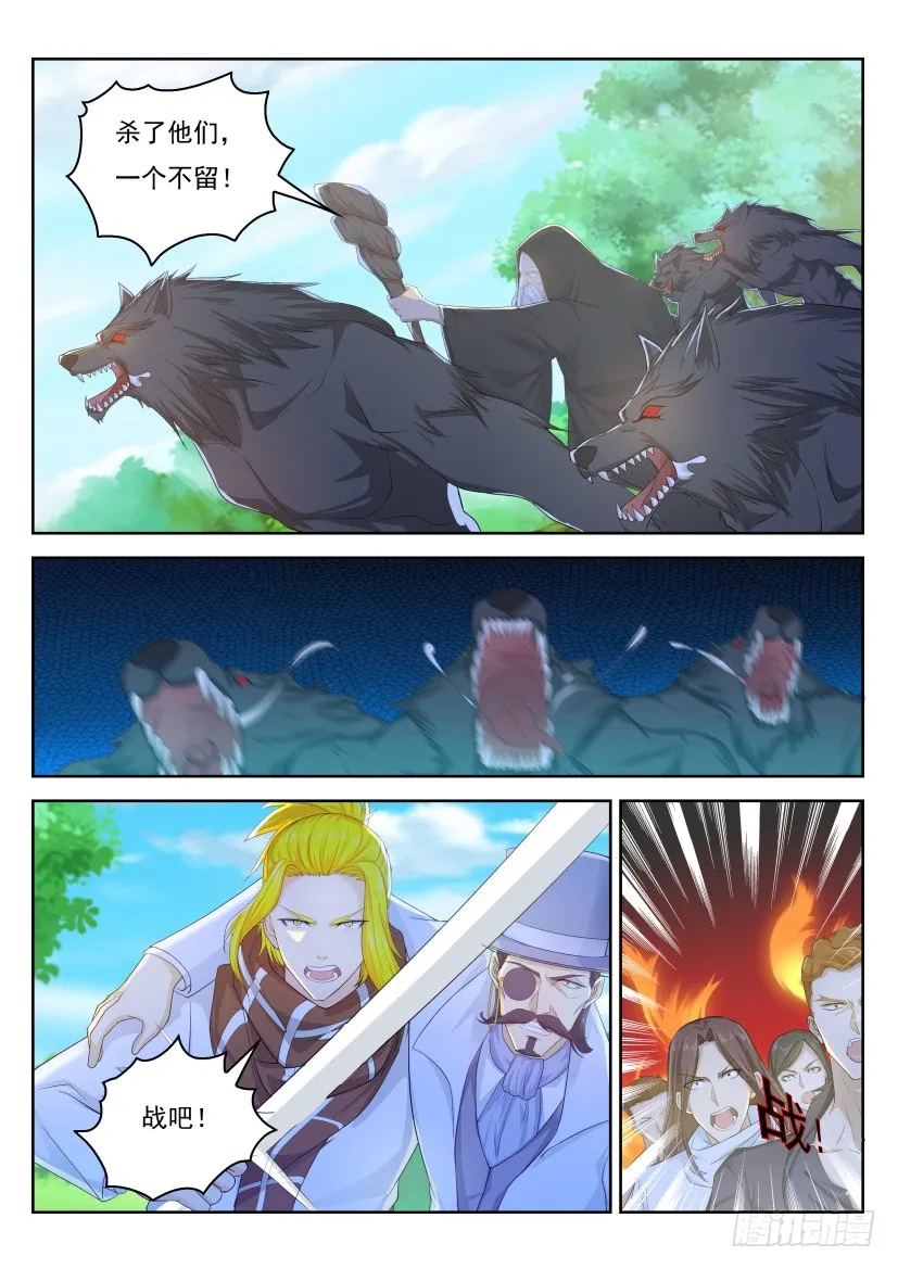 重生之都市修仙动漫解说漫画,第233回1图