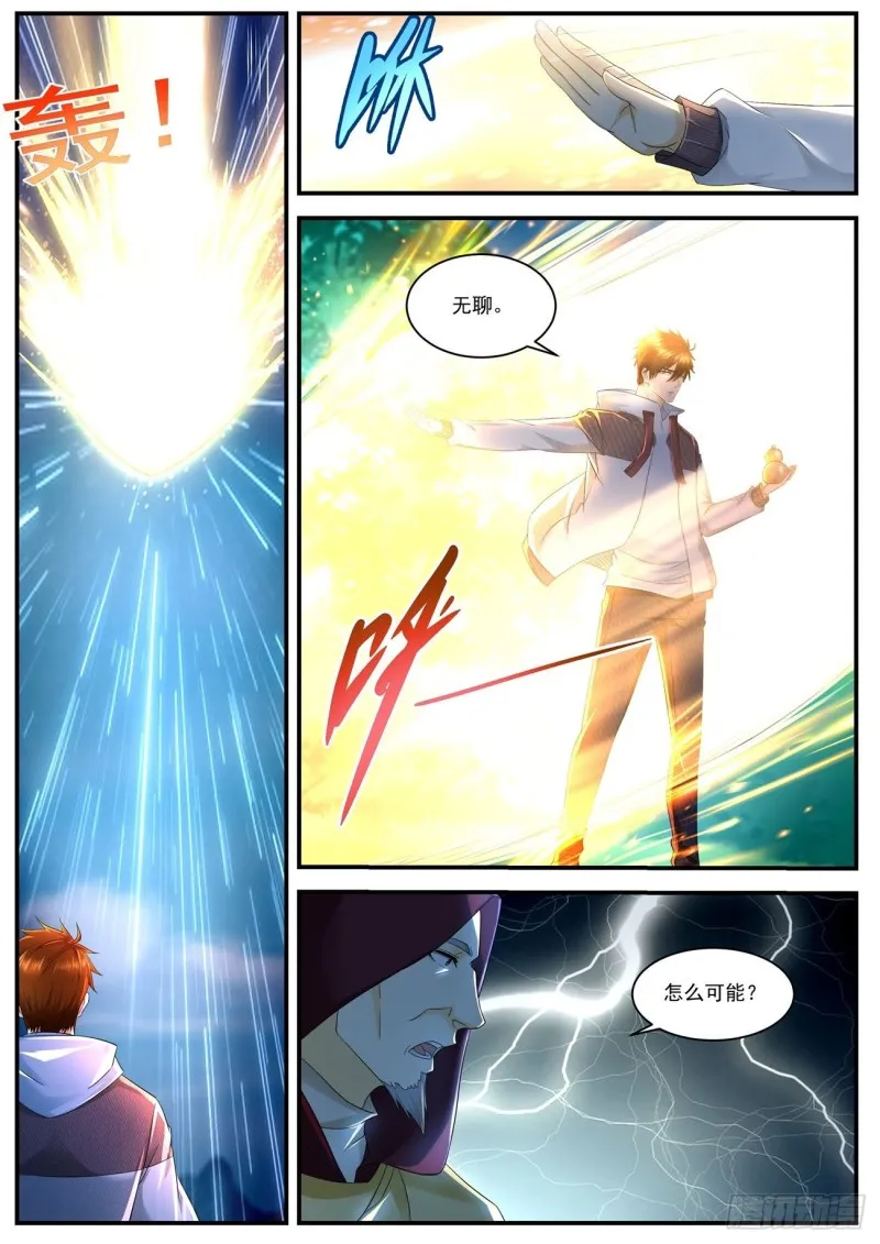 重生之都市修仙全集漫画,第577回3图