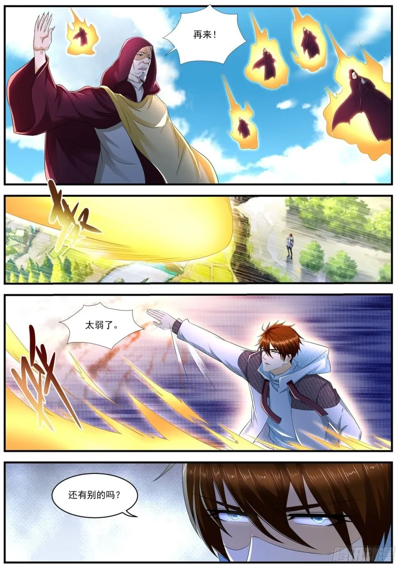 重生之都市修仙全集漫画,第577回4图