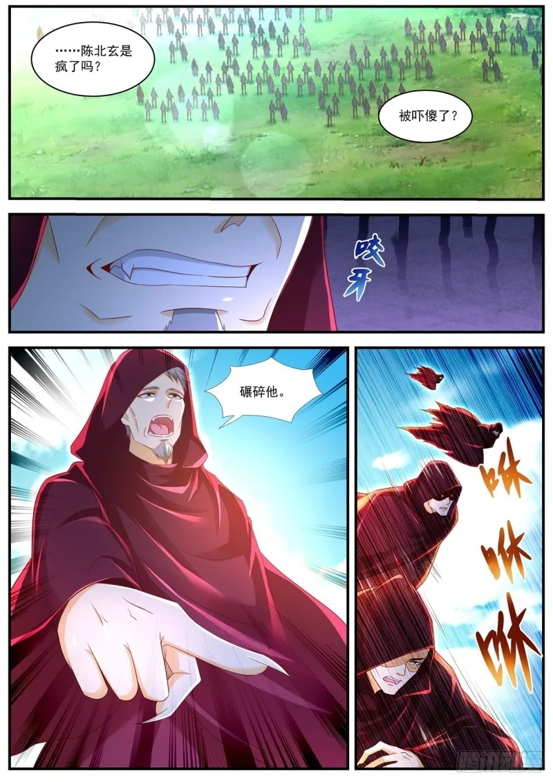 重生之都市修仙全集漫画,第577回2图