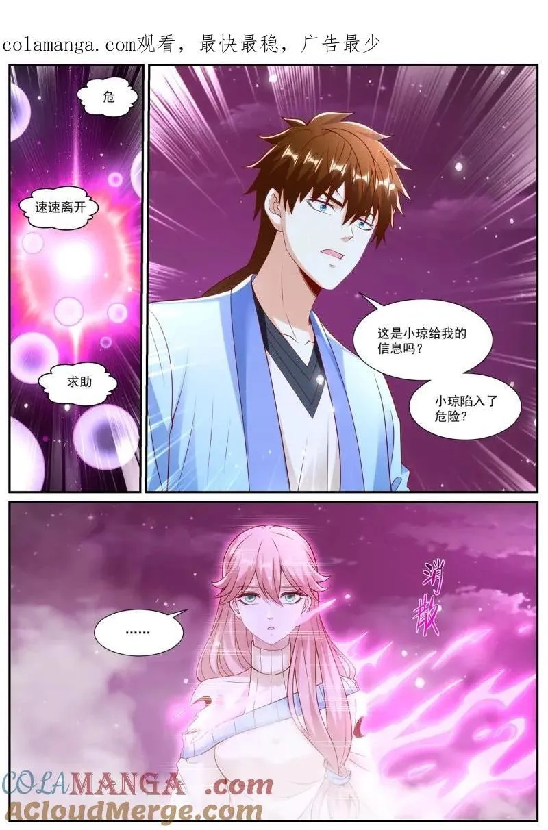 重生之都市修仙动漫全集免费观看漫画,第1023话 第1008回1图