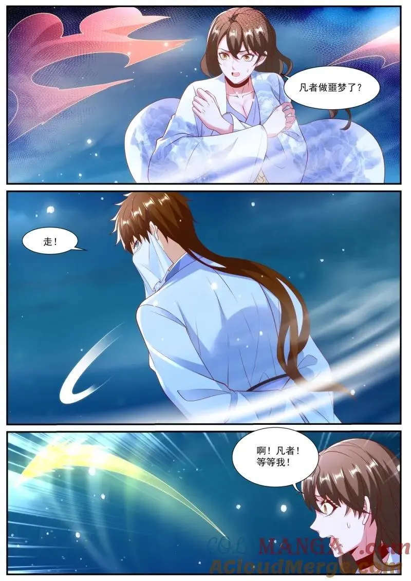 重生之都市修仙动漫全集免费观看漫画,第1023话 第1008回4图