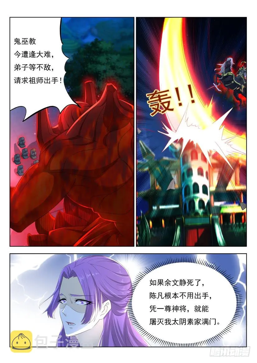重生之都市修仙动漫全集免费观看漫画,第266回2图