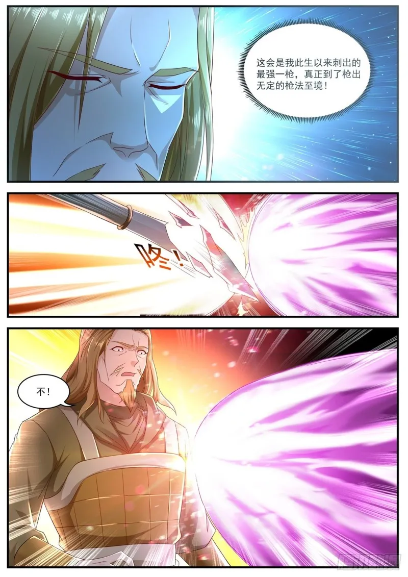 重生之都市修仙动漫全集免费观看漫画,第591回4图