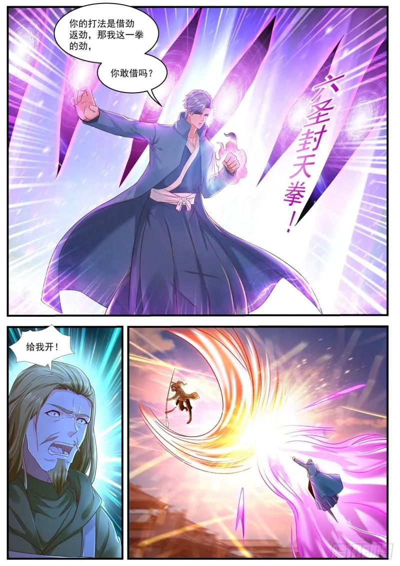 重生之都市修仙动漫全集免费观看漫画,第591回3图