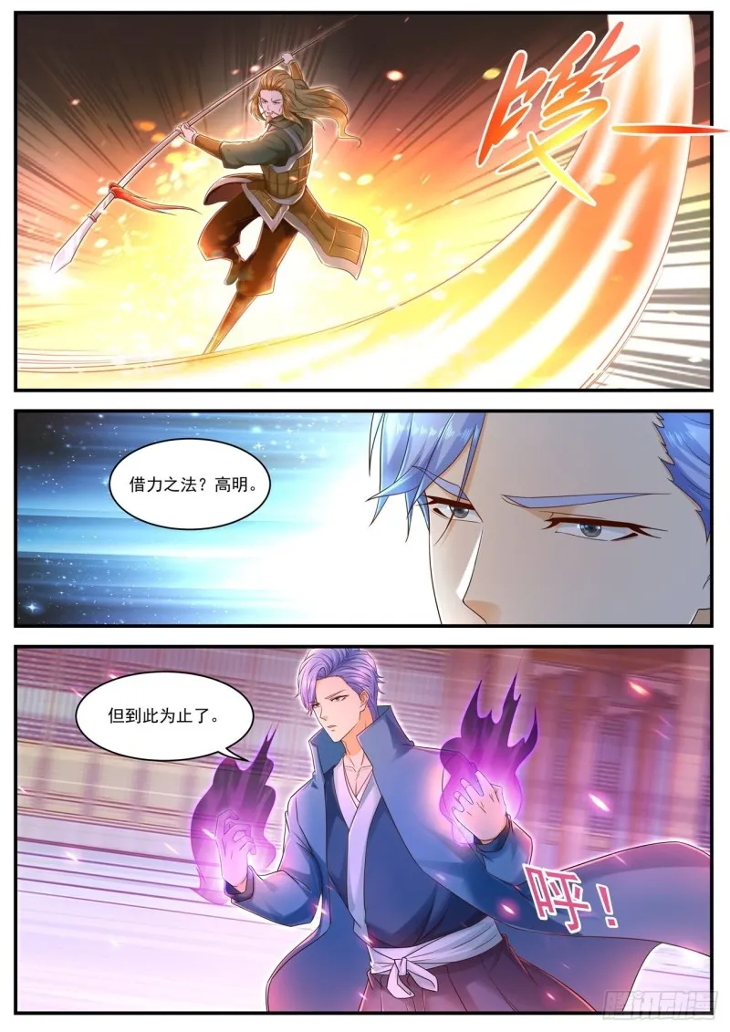 重生之都市修仙动漫全集免费观看漫画,第591回2图