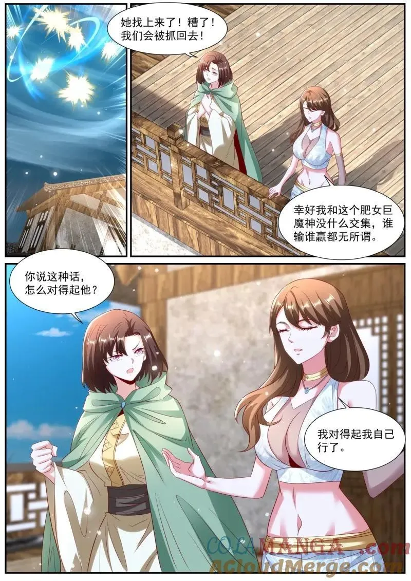重生之都市修仙动漫解说漫画,第1011话 第996回2图