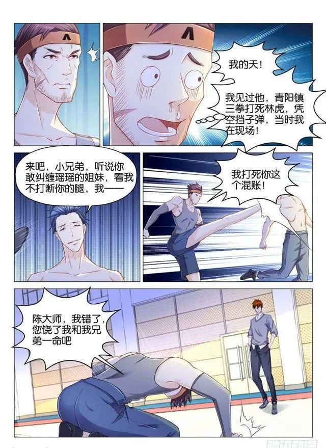 重生之都市修仙动漫全集免费观看漫画,第148回2图