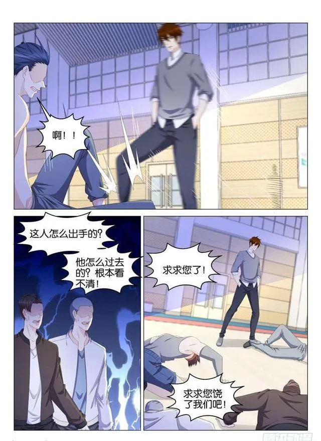 重生之都市修仙动漫全集免费观看漫画,第148回4图