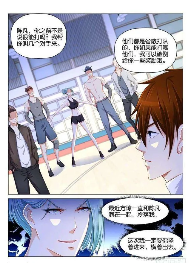 重生之都市修仙动漫全集免费观看漫画,第148回1图
