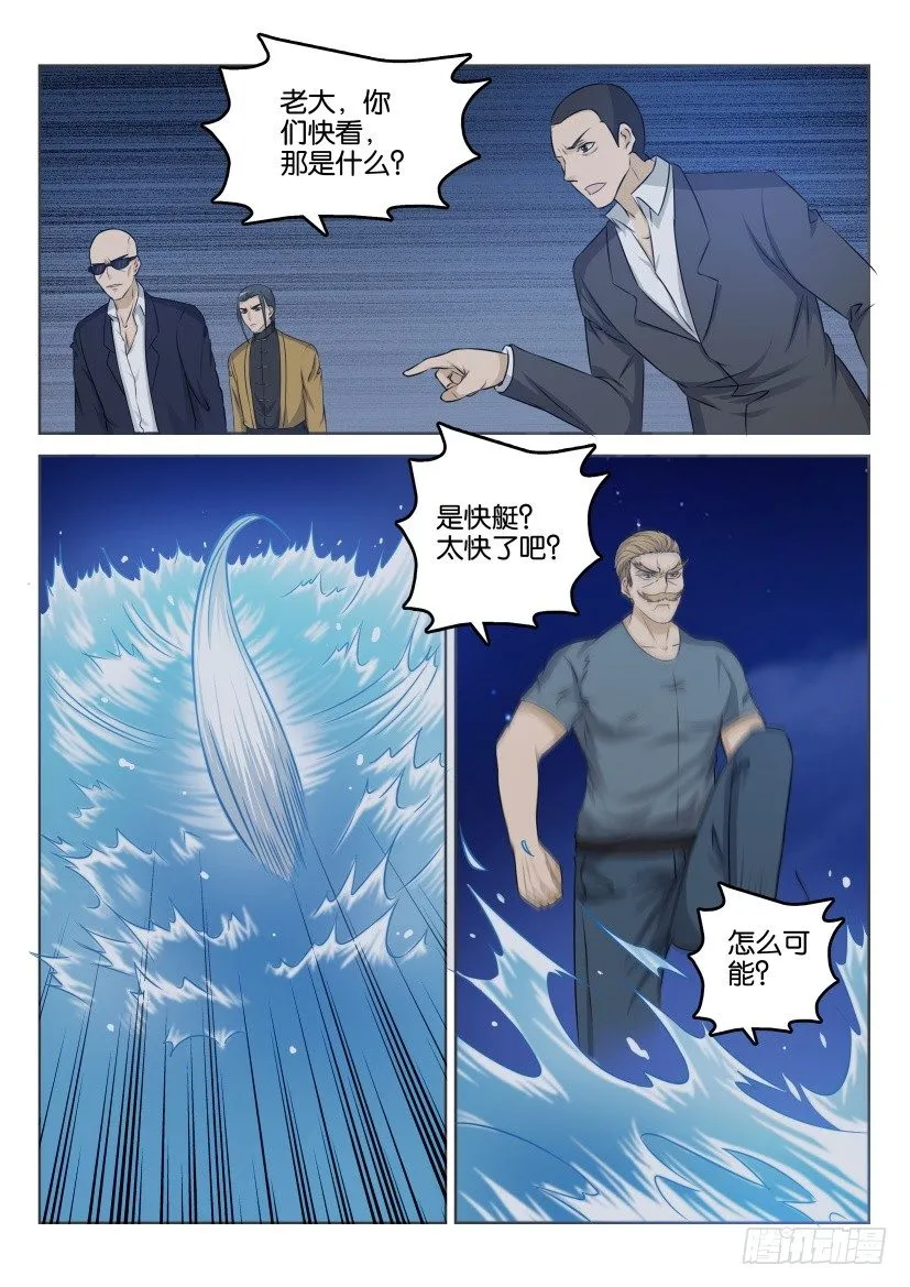 重生之都市修仙动漫全集免费观看漫画,第三十回3图