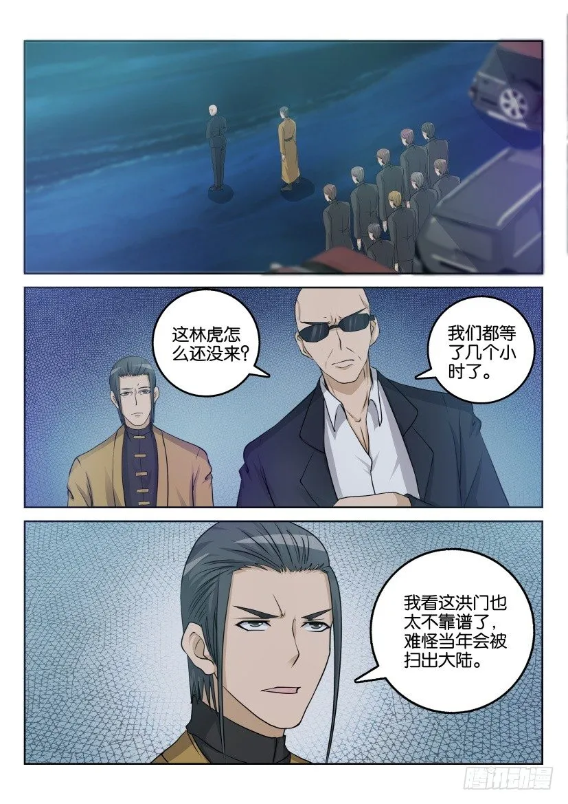 重生之都市修仙动漫全集免费观看漫画,第三十回1图