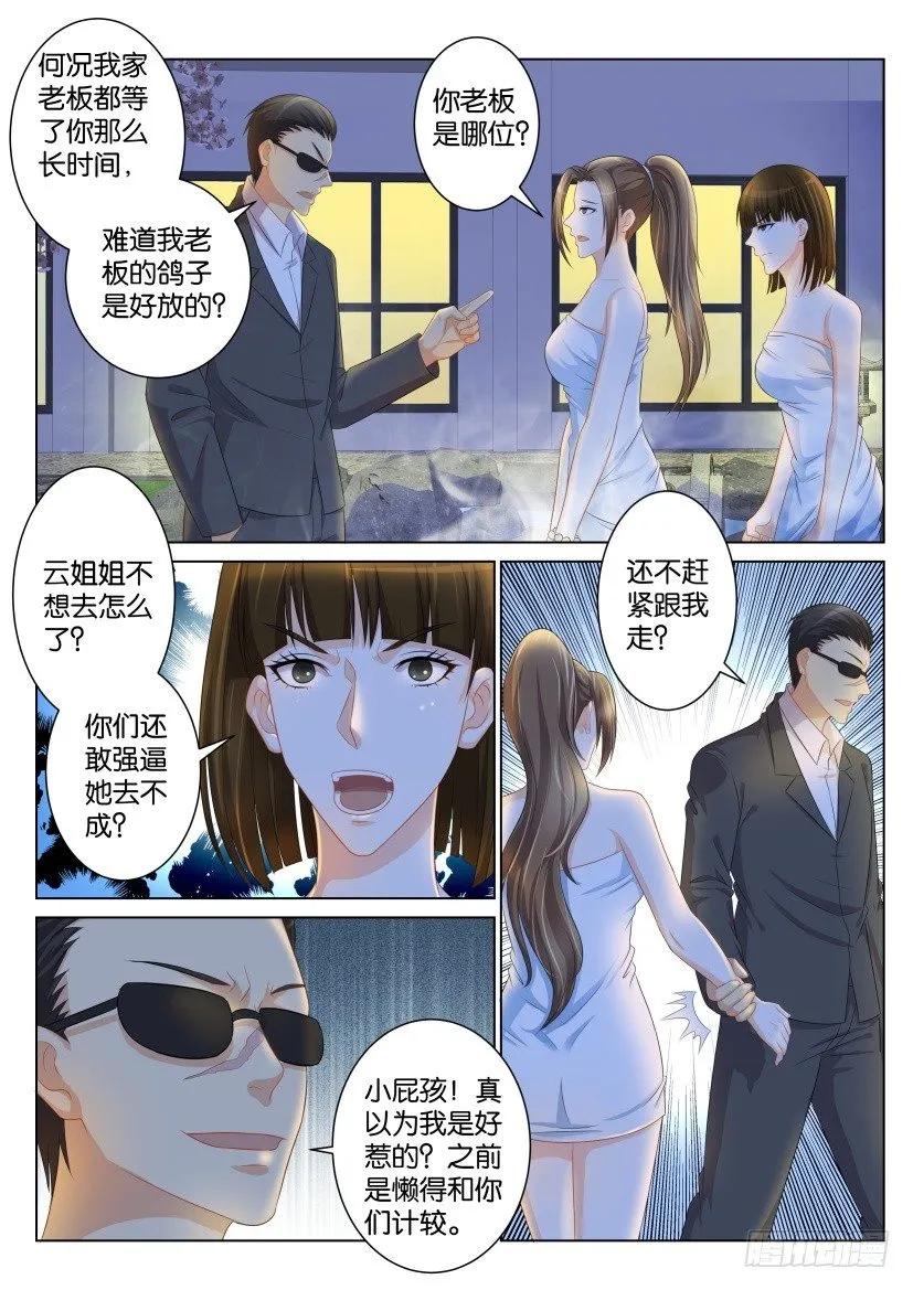 重生之都市修仙全集漫画,第九十四回2图