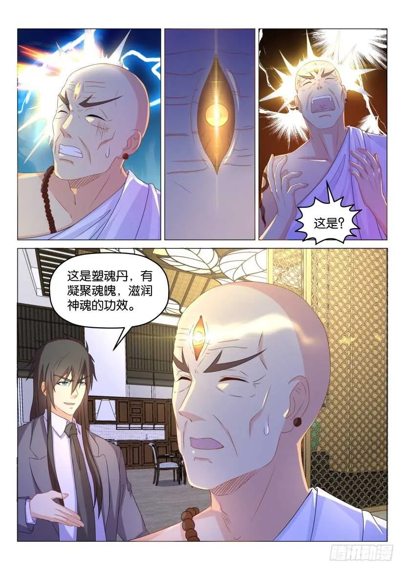 重生之都市修仙动漫解说漫画,第174回3图